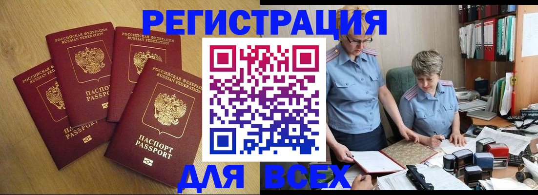 прописка иностранных граждан в Великих Луках
