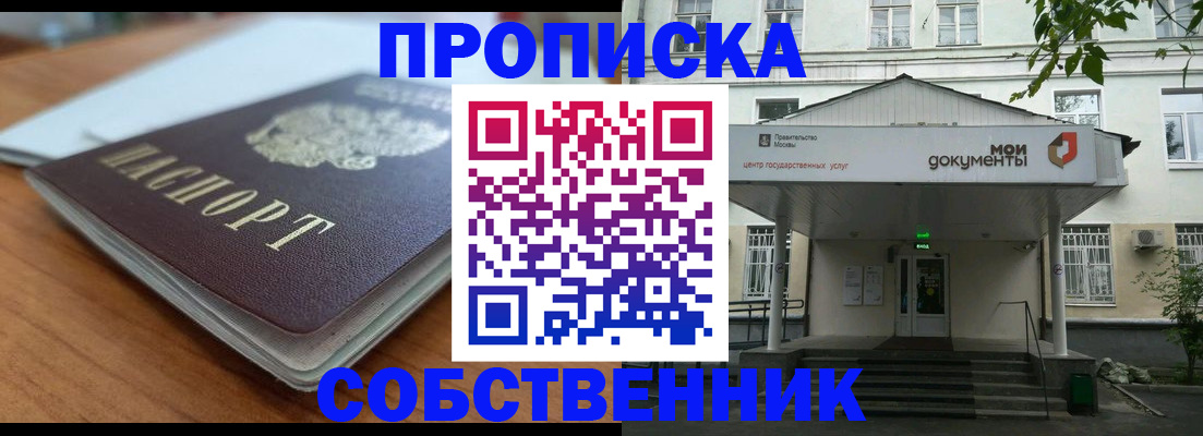 временная регистрация поиск в Великих Луках