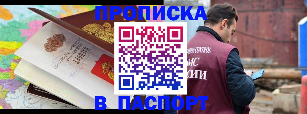 временная регистрация поиск в Великих Луках
