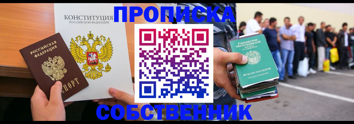 прописка гарантия в Великих Луках